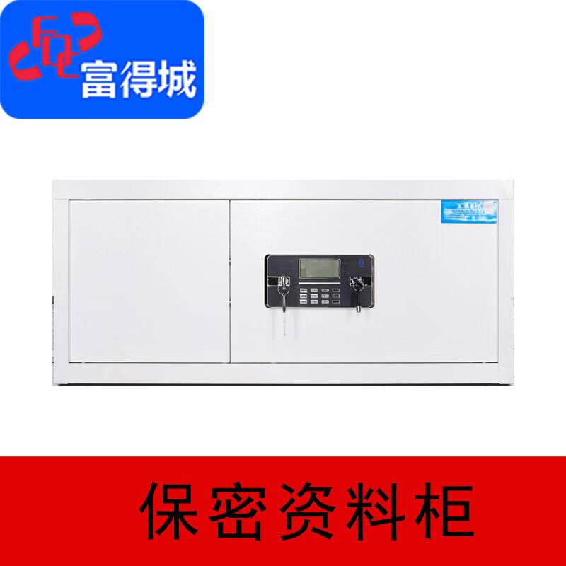 FDC Security File Cabinet