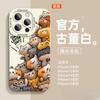Suitable for Apple 17promax mobile phone case, the new iphone13pro super fire 16 tide 15pro advanced sense 14