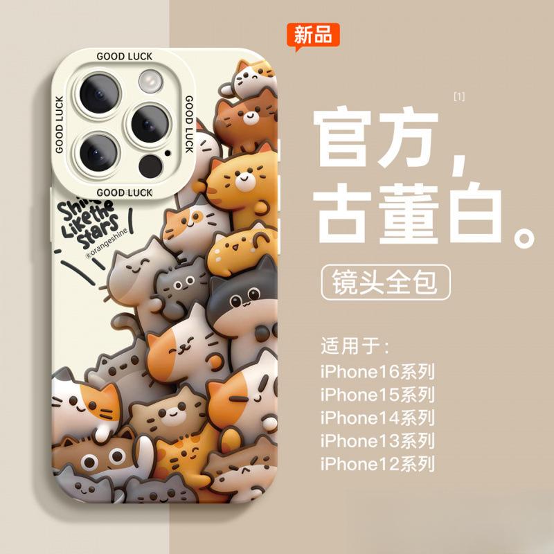 Suitable for Apple 17promax mobile phone case, the new iphone13pro super fire 16 tide 15pro advanced sense 14
