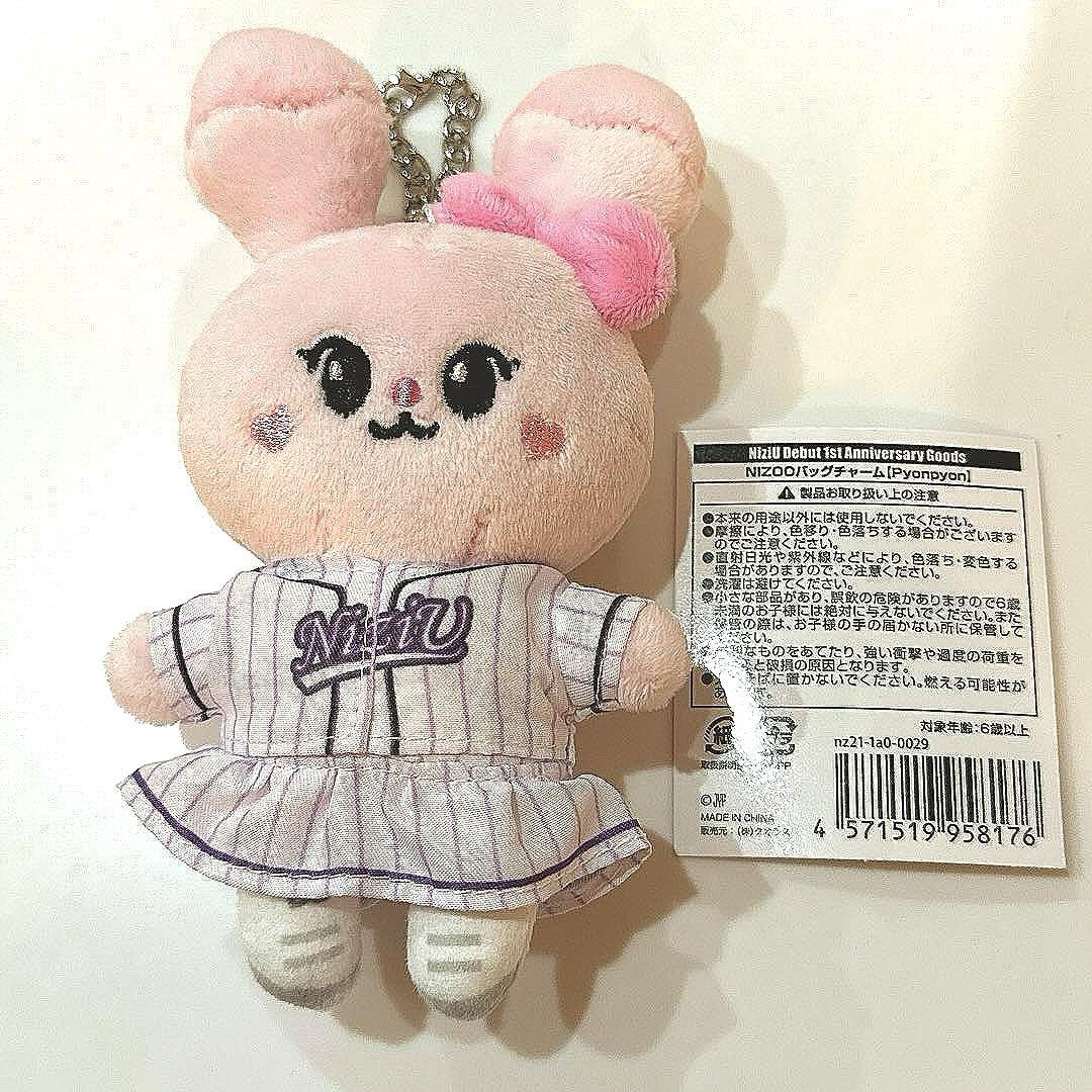 

[USED] NiziU NIZOO Back Charm Pyonpyon MIIHI