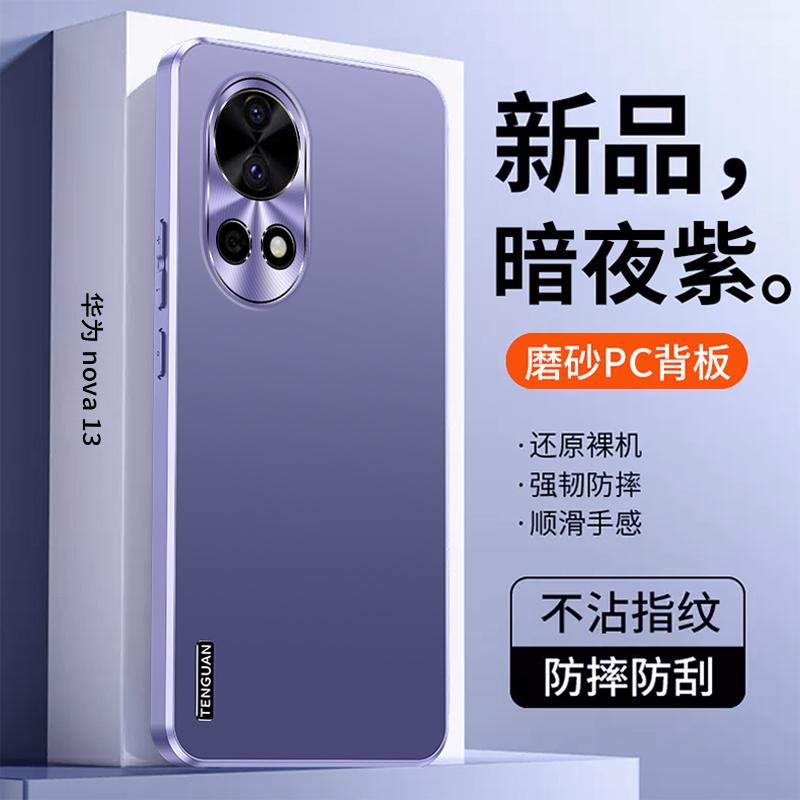 Applicable to Huawei nova11 mobile phone case, new nova11pro mobile phone case, metal lens protective case, all-inclusive anti-protection.