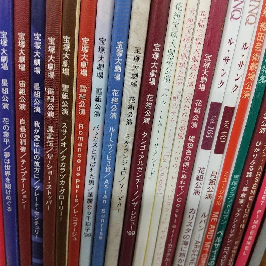 [USED] Takarazuka Revue Pamphlet Le Cinq 77 books Can be sold separately