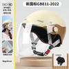 Motorcycle Children's Helmet 54-63CM Electric Bicycle Scooter Half Helmet Boys and Girls All Season Universal Safety Helmet
