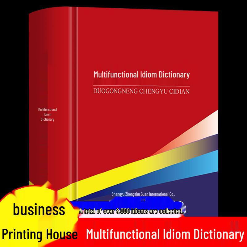 Comprehensive Idiom and Modern Chinese Dictionary for Primary and Secondary Schools