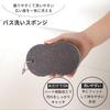 Marna Limescale Removal Sponge Limescale with Just for Bathroom Cleaning Bathroom Set of R464GY (Removes Water) (Floor/Mirror/Faucet Cleaning), Sink,