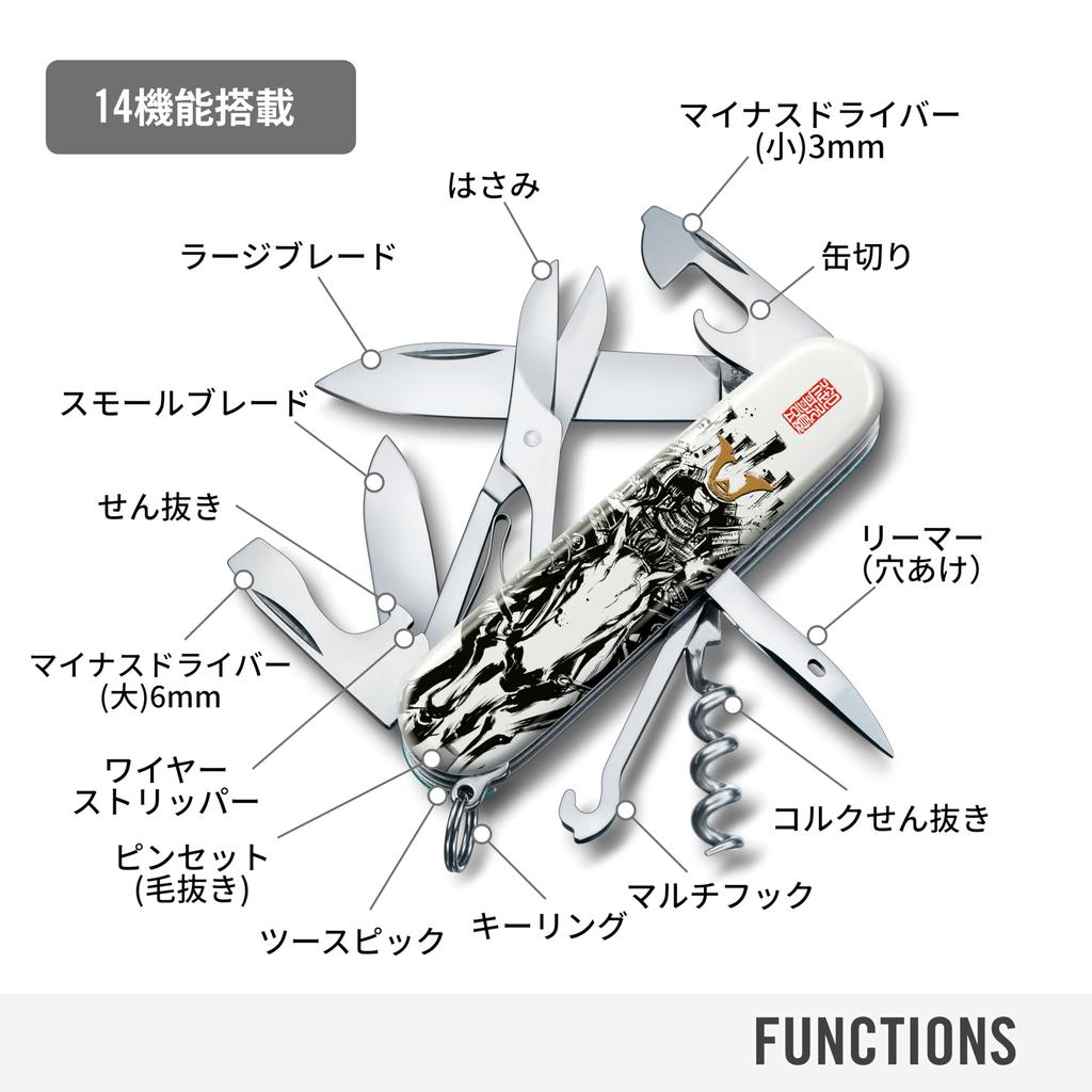 VICTORINOX Sengoku Sumie Climber Ujiyasu Hojo Battle of Kawagoe Castle Collection Multi-tool In Special Paulownia Box Genuine 1.3703.7-X18
