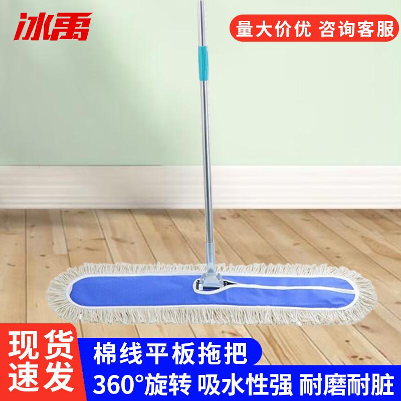 Bingyu BGA-50 Industrial Flat Dust Mop
