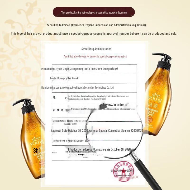 Siyuan Ginger Strengthening & Repair Shampoo