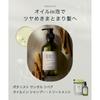 Botanist Santal Repair Oil-in Shampoo Refill 500ml