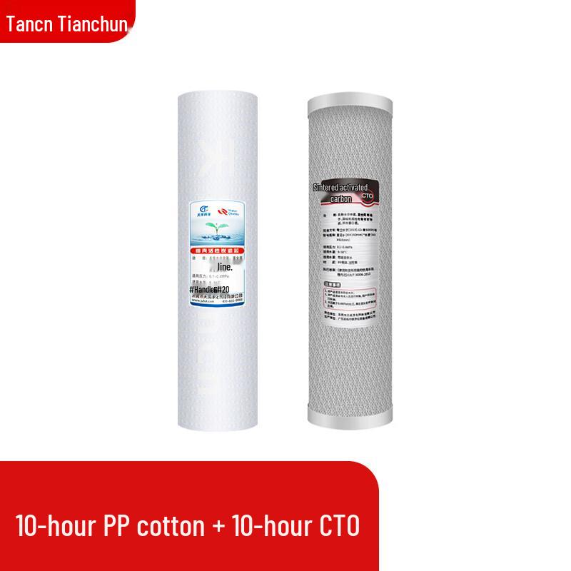 Tianchun Commercial 10-inch Water Filter Cartridge Set