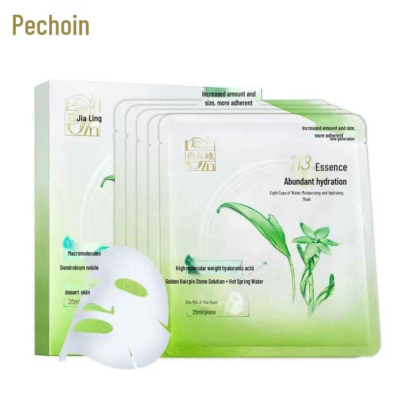 Pechoin Herbal Series Moisturizing Set: Lotion, Toner, Face Cream, Eye Cream, Facial Cleanser.