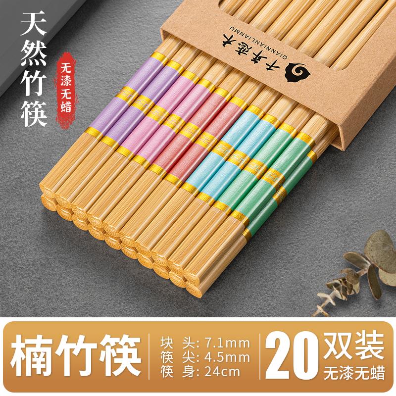 Natural Bamboo Chopsticks Set for Household Dining High-end Unpainted and Wax Free Chopsticks, 1 Person 1 Chopstick