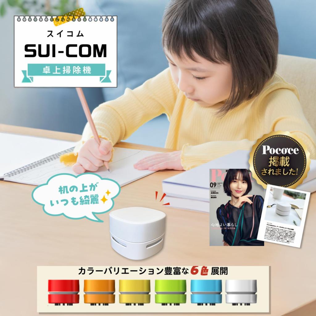 Publication X Units Tabletop Cleaner Rechargeable Battery Type Desk Cleaner Eraser Cleaner Suicom Lite Vacuum Cleaner That Fosters Independence