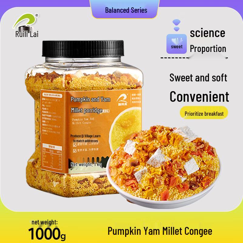 Ruililai Pumpkin Yam Millet Porridge