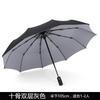 Supply Solid Color Three-fold Dual-purpose Umbrella 11 Bone Folding Men's Business Umbrella Double-layer Automatic Opening and Closing Reverse