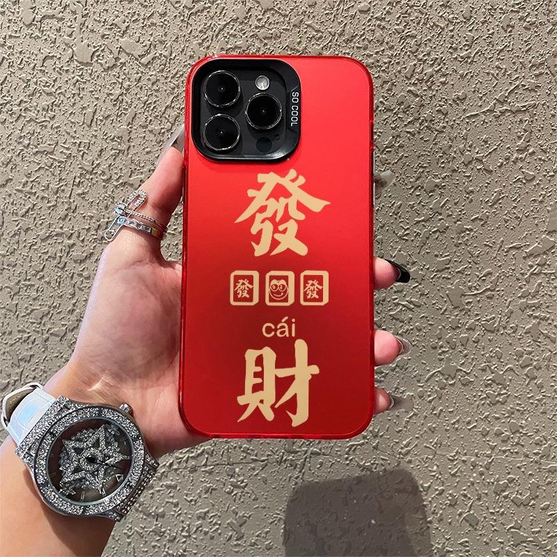 Applicable to Apple 15/14PRO/16 new creative fortune text New Year's colored silver mobile phone case