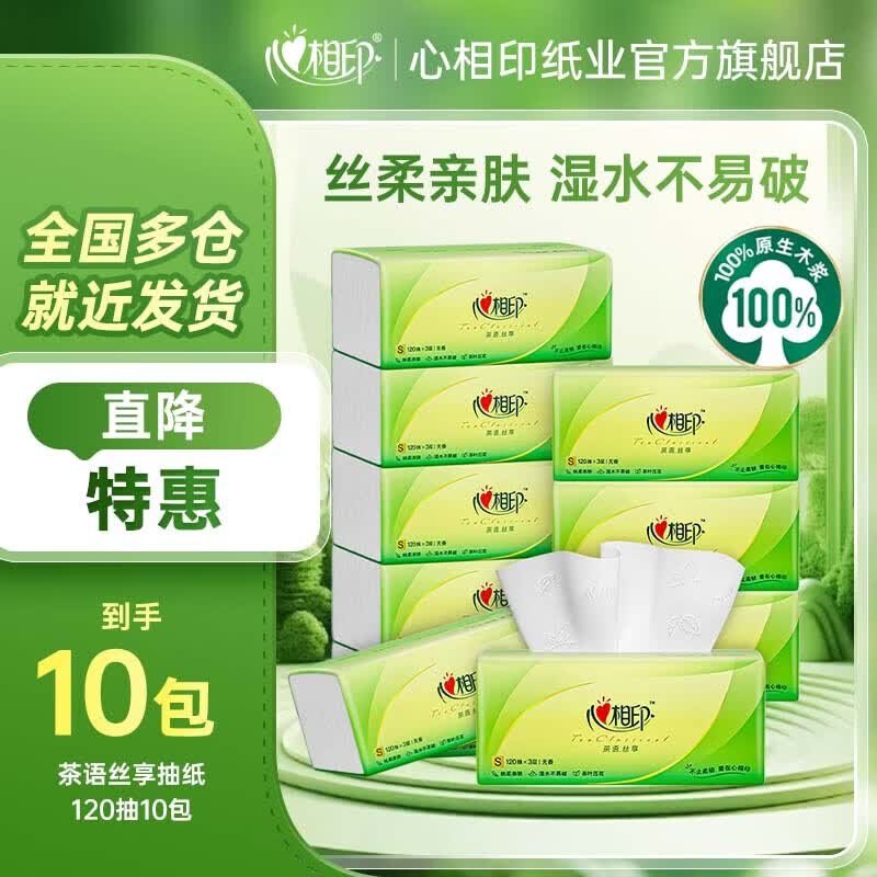 Mind Act Upon Mind Tea Language Silk Facial Tissues