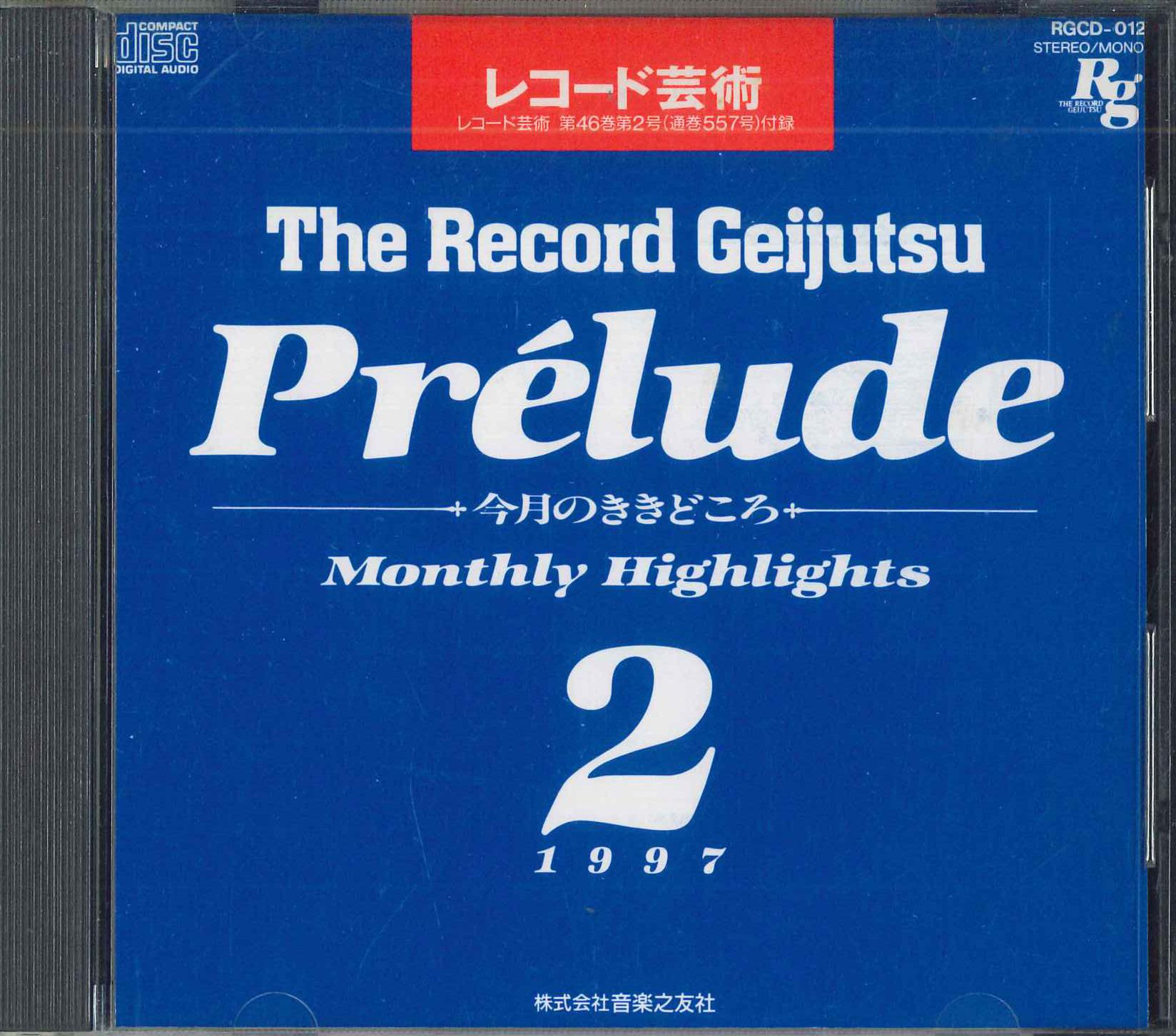 

CD VARIOUS - Record Geijutsu Prelude Monthly Hig RGCD012 RG Japan Classical Used