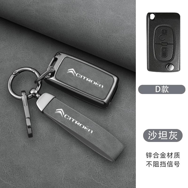 Zinc Alloy Leather Car Flip Key Case Cover Protector Shell Fob Key For Citroen C1 C2 C3 C4 C5 XSARA PICA Auto Accessories