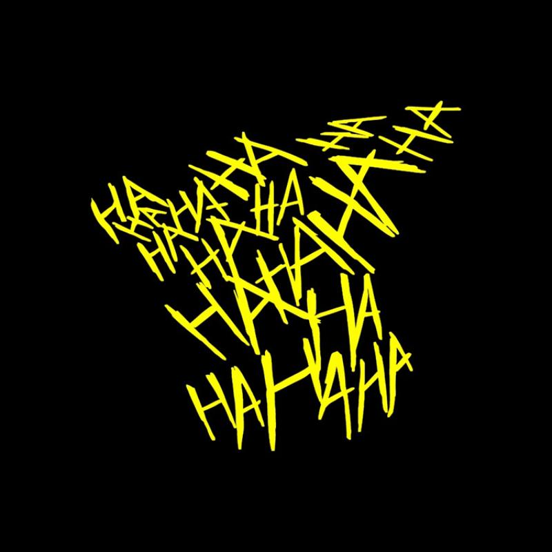 4pcs Joker Hahaha Car Stickers Helmet Reflective Decor Automobile Motorcycle Reflective English Sticker Waterproof Sticker Vinyl