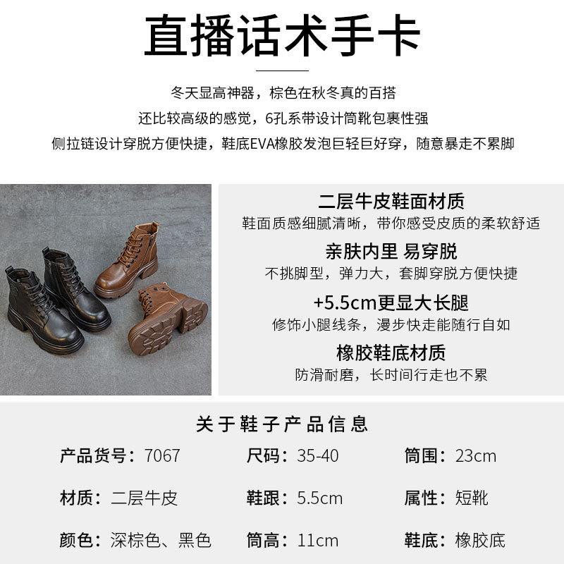 Autumn and winter retro British boots 2025 new velvet Korean version of Martin boots thick-soled heightening women's shoes versatile short boots