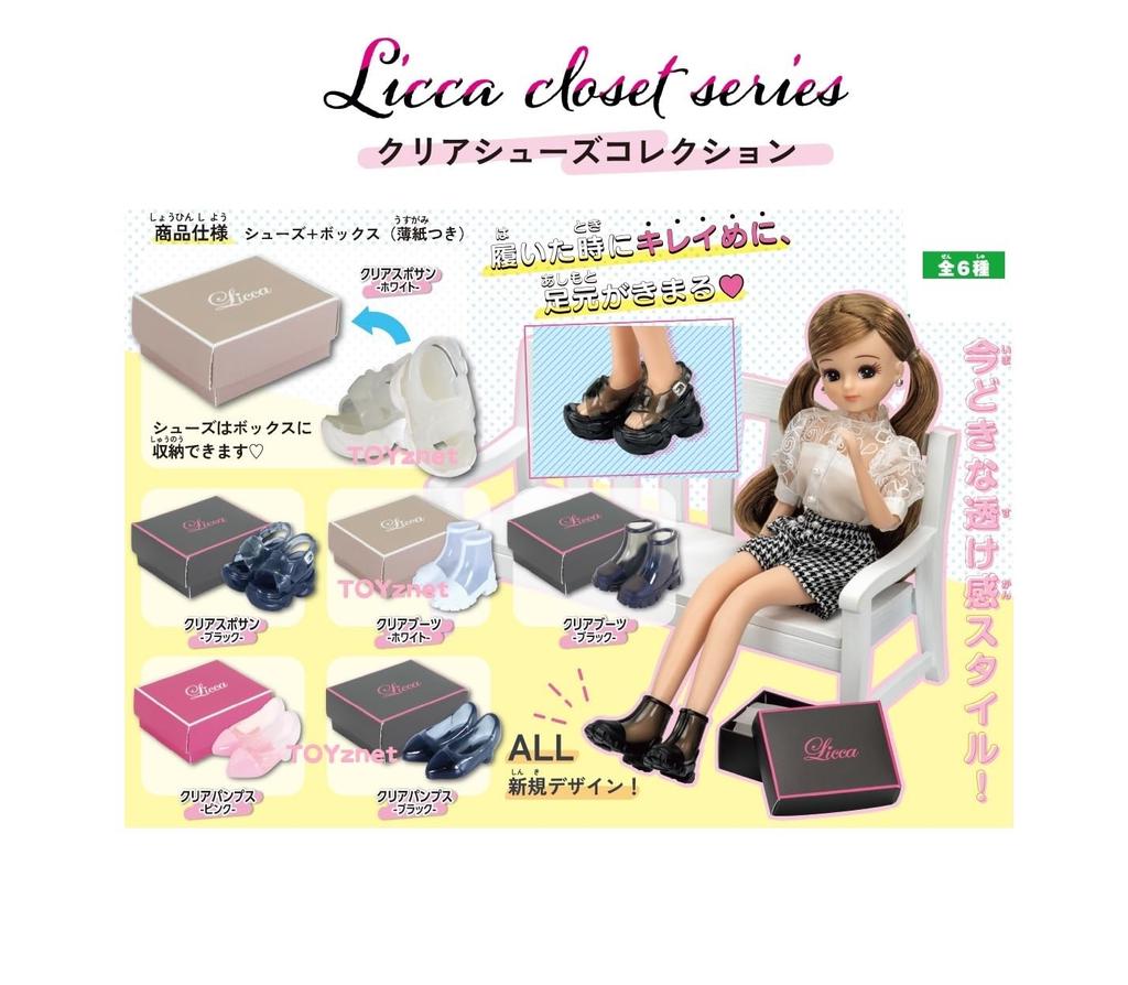 Licca Closet Series Clear Shoes Collection Set of Gachapon Capsule Toy Licca-chan [Complete 6]