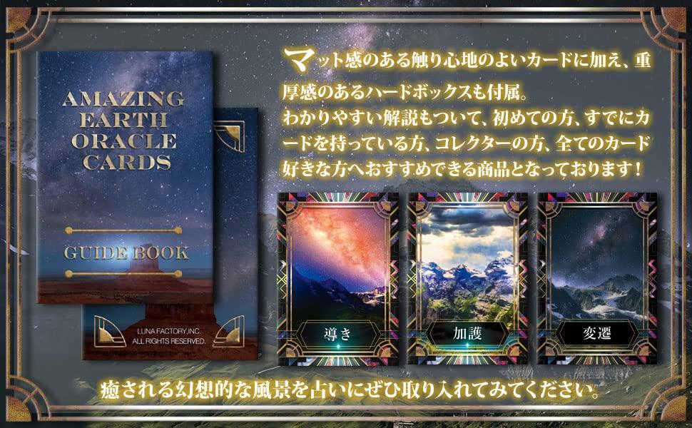 Amazing Earth Oracle Oracle Cards Instruction Manual Cards, Beginner's [Japanese Included]