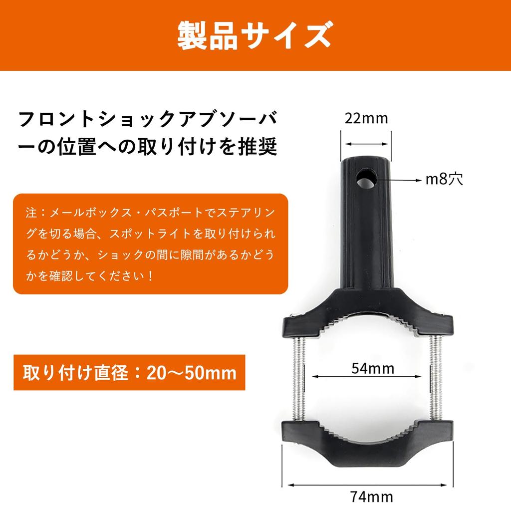 Motorcycle Headlight Stay, Sandwich Type, No Drilling Required, Fog Light Stay, 0.8 - 2.2