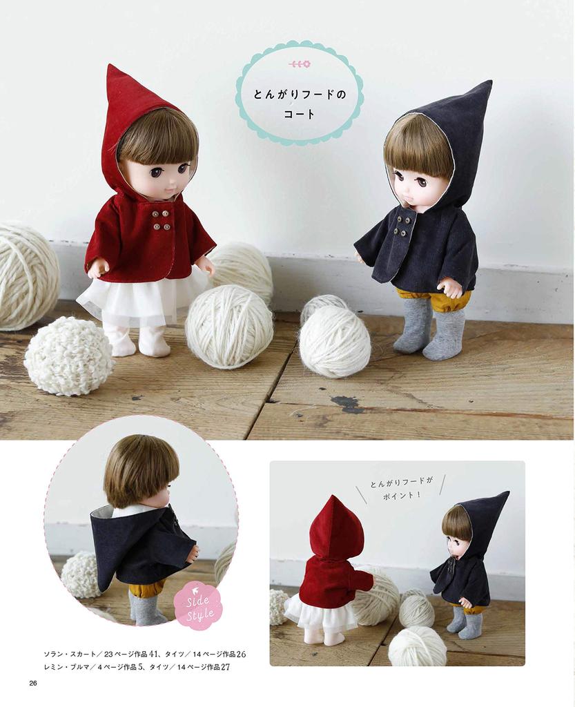 Disney Remin & Solan Dress-Up Doll Book (Lady Boutique Series no. 8006)
