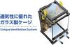 GEX EXO TERRA Glass Terrarium Nano PT2601 Front Door Reptile Breeding Cage X X H33cm W21.5 D21.5