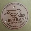Hummingbird Bath Copper Disk Easy To Use Universal Fit Pure Copper Cleaning Disk with Triple-Point Support