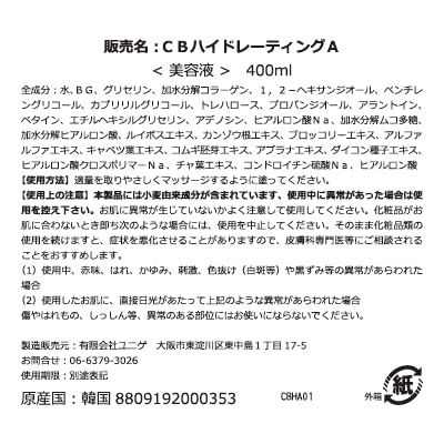 BAD SKIN Collagen Bomb Hydrating Ampoule 400ml - Moisturizing/Mild Acid/For Sensitive and Dry Skin/Made In Korea