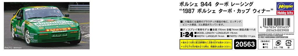 Hasegawa Porsche 944 Turbo Racing 1987 Porsche Turbo Cup Winner Plastic Model 20563 1/24