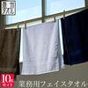 Set of 10 Professional Face Towels, 240 Momme, Made In Japan, Senshu Towels (Approx. 33 X 90cm), Beige