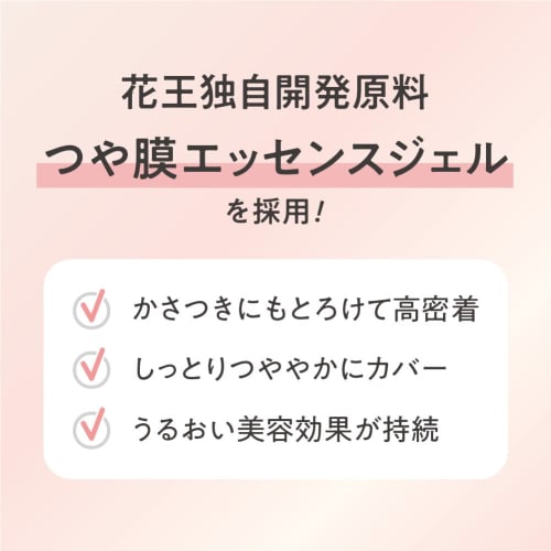 Primavista day treatment balm 01 balm-like serum foundation