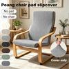 1 Stück Poang Stuhlauflage Bezug Weiche Jacquard Kissenhülle Ganzjahres Sessel Sitzbezug Lounge Sitzbezug für Wohnzimmer Zuhause