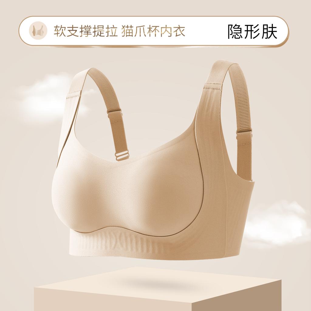 A Antibacterial non-marking nude lift large size underwear fixed cat claw cup soft support breathable gathering breast bra