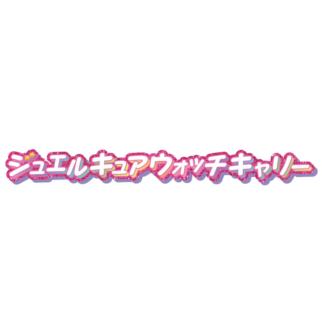 Detective Jewel Cure Watch Ages 3 and Up [BANDAI] PreCure! Carry,