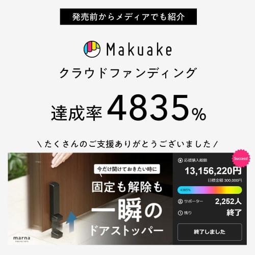 Marna Door Stopper (Secures and Releases Even When Your Hands Are Full), Magnetic, for Entry Doors, Black, W662BK