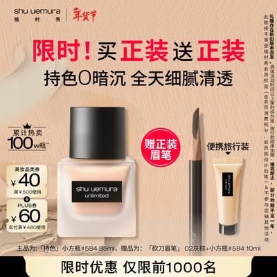 Shu Uemura Unlimited Breathable Lasting Foundation 2nd Gen