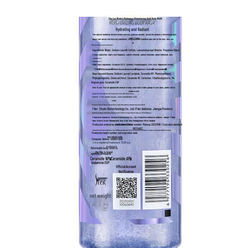 Suhre Water Glow Moisturizing Shower Gel