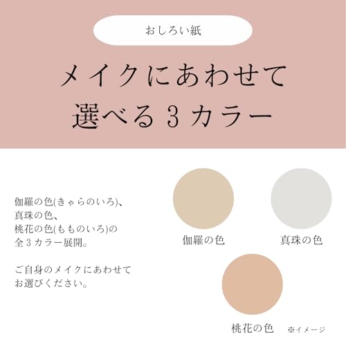Yojiya Official Oshiroi Paper Kyara Color 3-Piece Set (60 Sheets x 3) Oil Blotting Fine Particle Powder Makeup Touch-Up Portable Compact Size Prevents