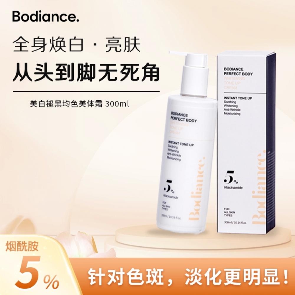Body Perfect Body Whitening Tone Up Cream 300ml