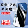 Applicable To Redmi Turbo1Pro Water Condensation Film Redmi Full Screen Anti-peep Turbo1 No White Edge Trubo1 Mobile Phone Film