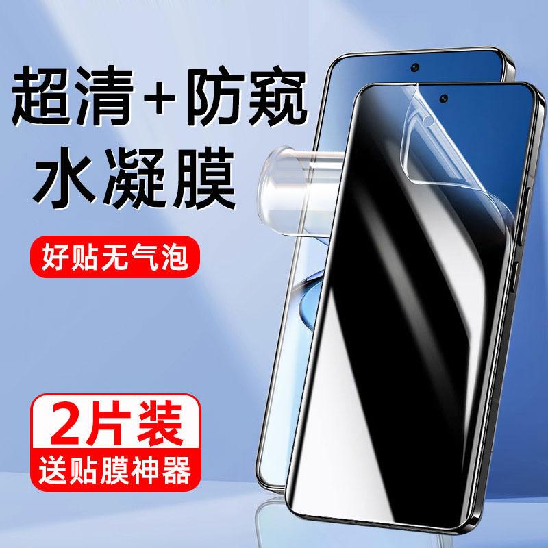 Applicable To Redmi Turbo1Pro Water Condensation Film Redmi Full Screen Anti-peep Turbo1 No White Edge Trubo1 Mobile Phone Film