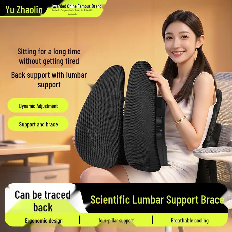 Yu Zhaolin Ergonomic Lumbar Support Backrest Summer Breathable