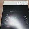 Used Toyota Vellfire Catalog