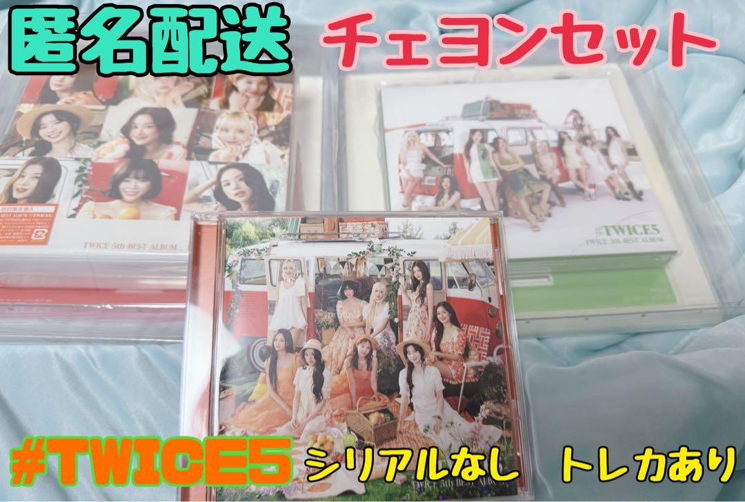 

[USED] TWICE5 Chaeyoung Set