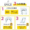 Mouthpieces for Children, Home Oral Care, PREMIUM SMILE A SMILE Special Set, Smile Laboratory Clear