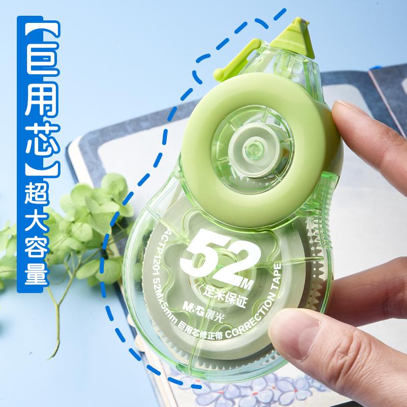 M&G 3*52m Huge Capacity Ribbon Correction Express Privacy Tape Real Office Stationery Student Stationery School Supplies